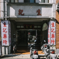 old building with motorbikes